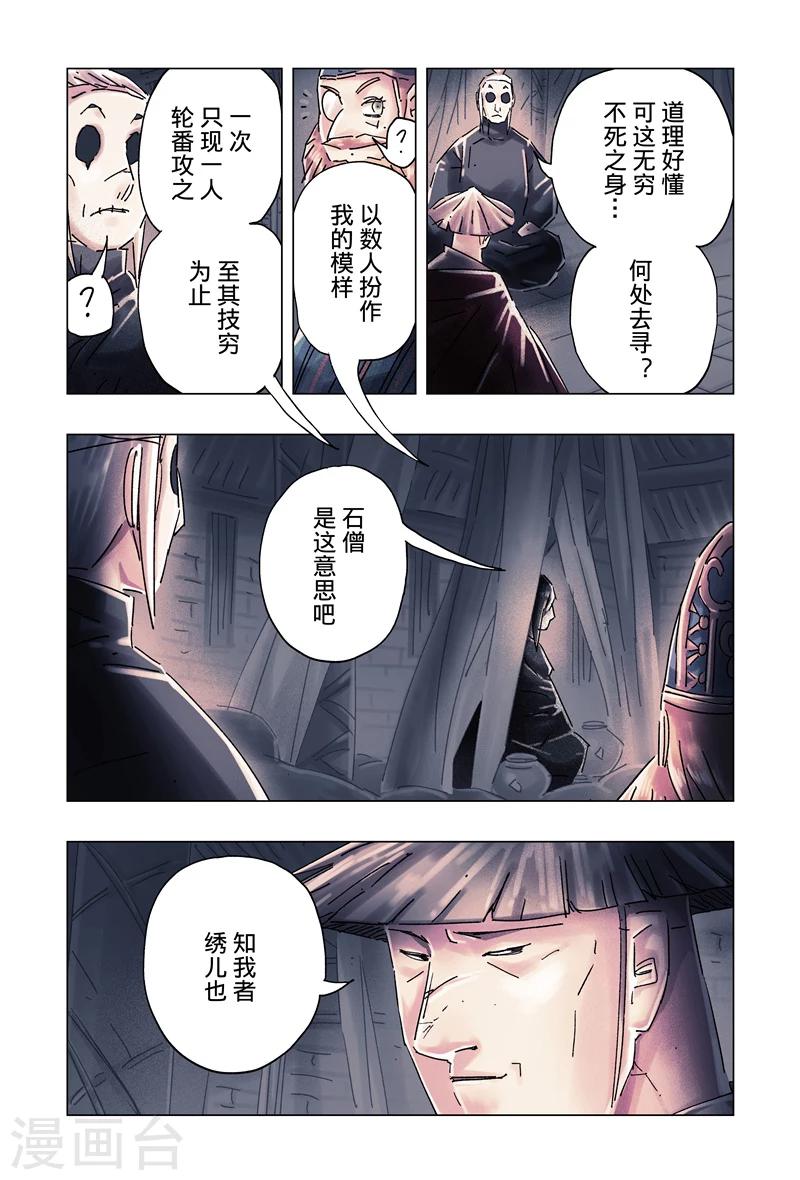 第32话3-第119话