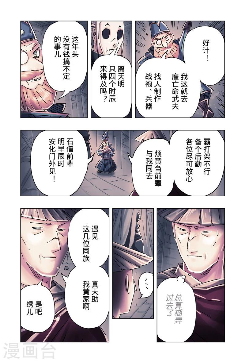 第32话3-第119话