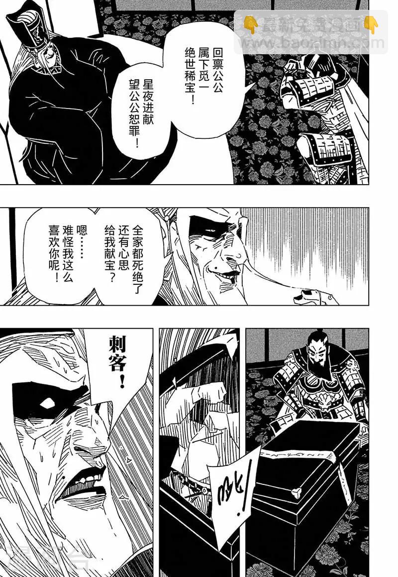 第6话2-第13话