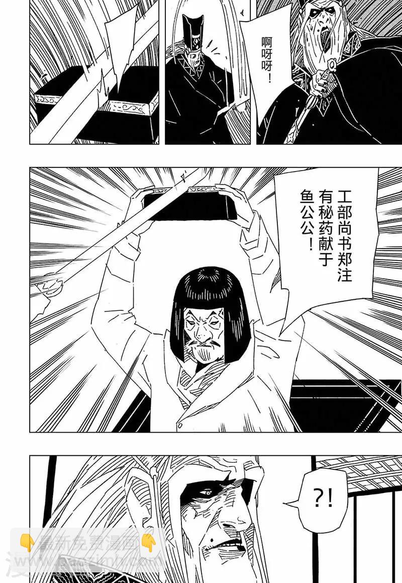 第6话2-第13话