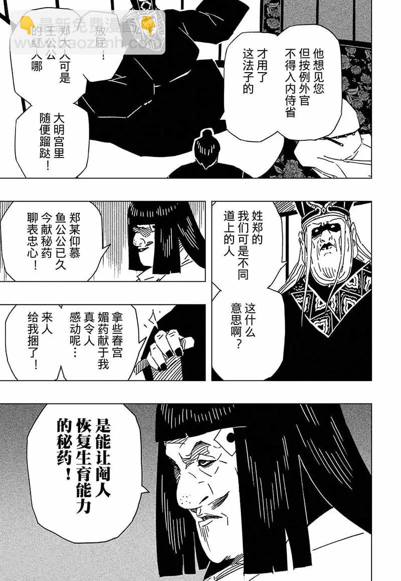 第6话2-第13话