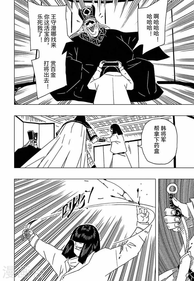 第6话2-第13话