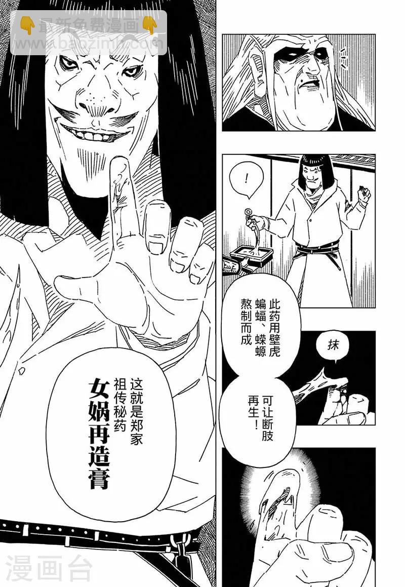 第6话2-第13话
