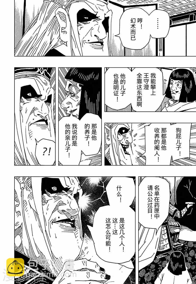 第6话2-第13话