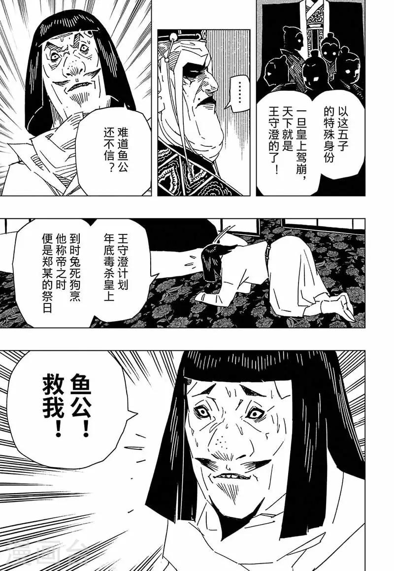 第6话2-第13话