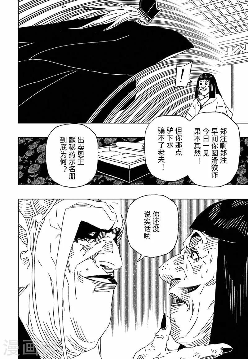 第6话2-第13话