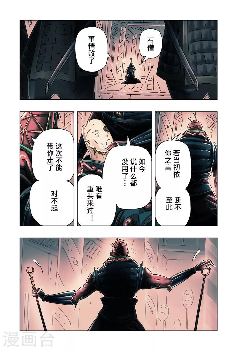 第33话3-第123话