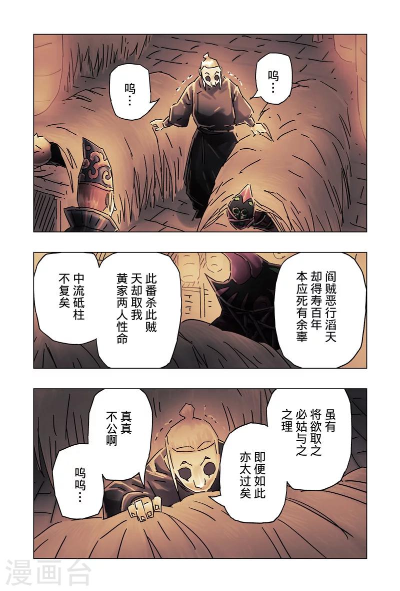 第34话2-第125话