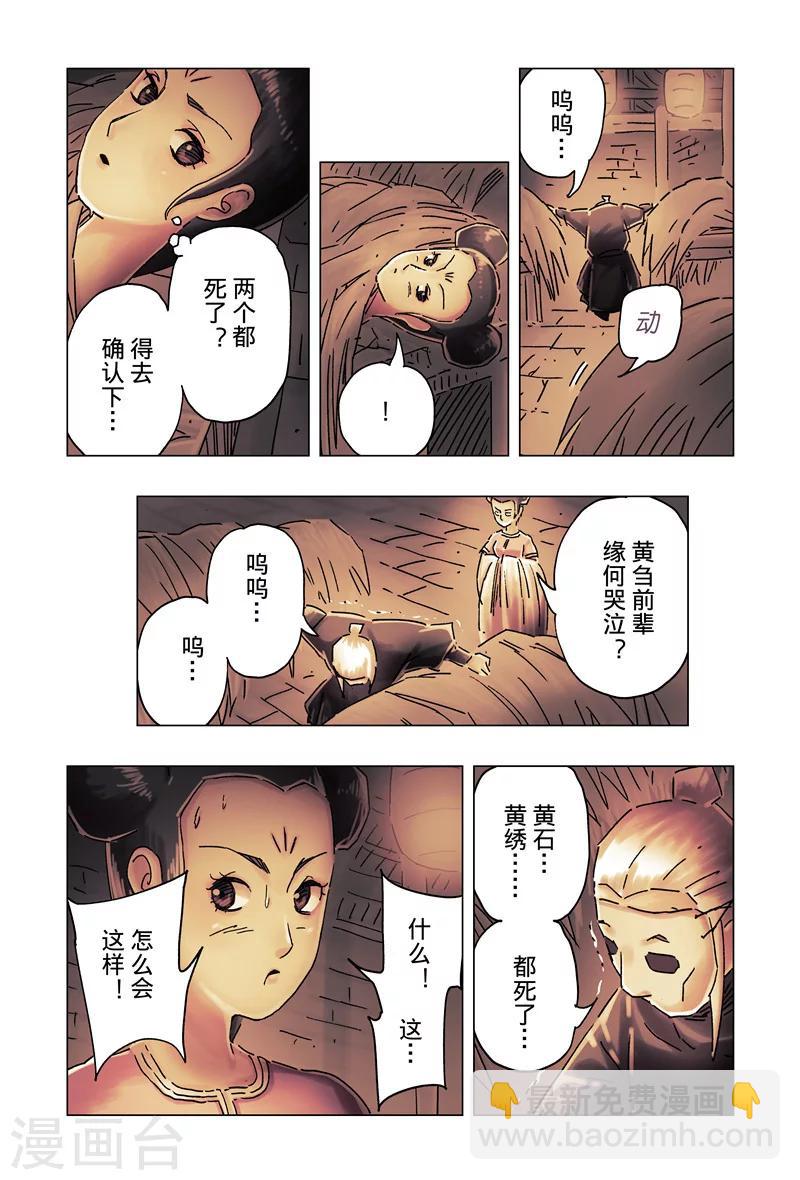 第34话2-第125话