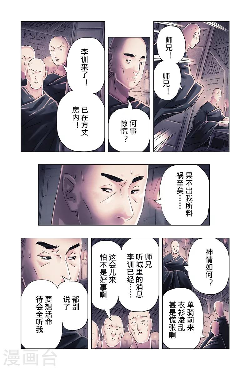 第34话4-第127话