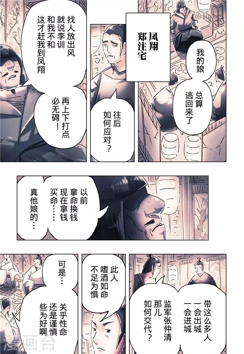 第35话4-第131话