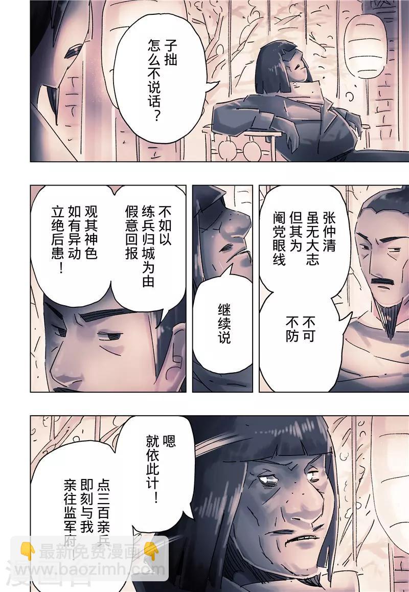 第35话4-第131话