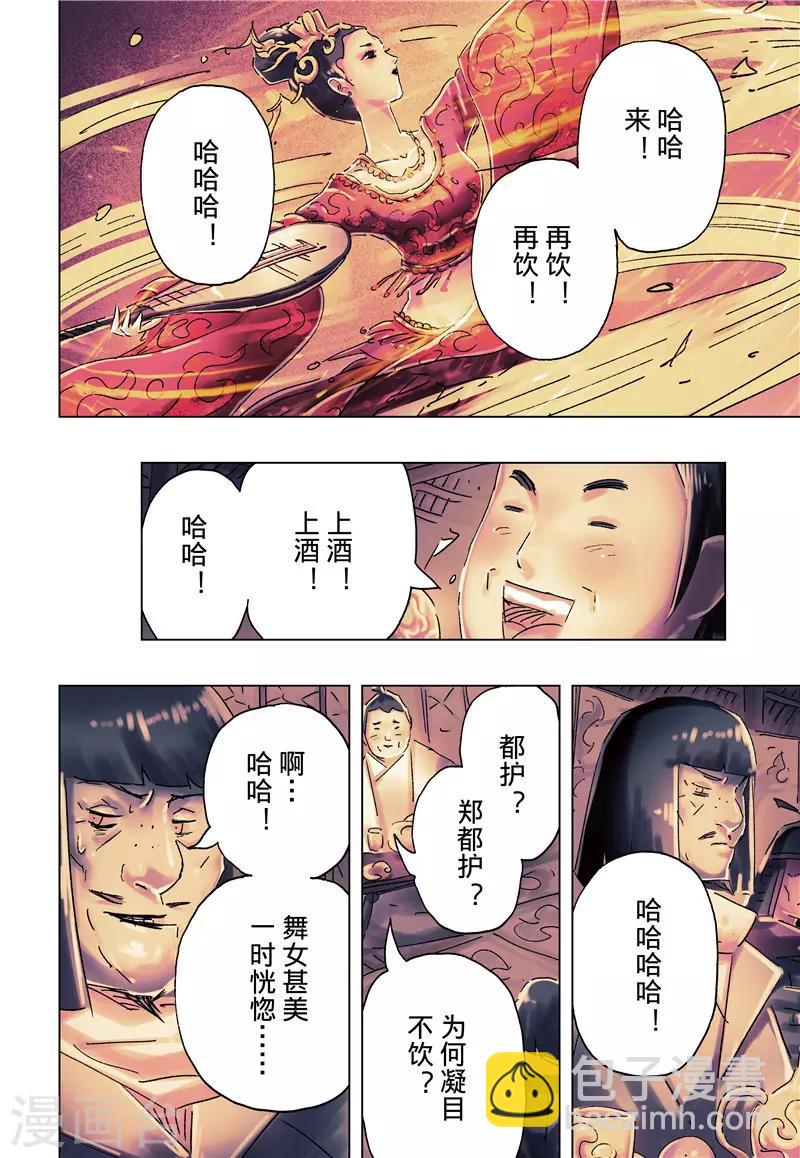第35话4-第131话