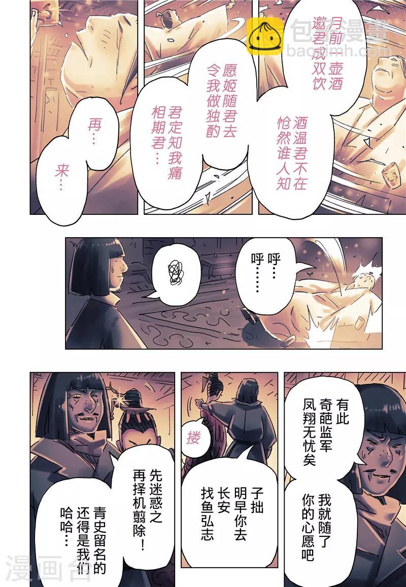 第35话4-第131话