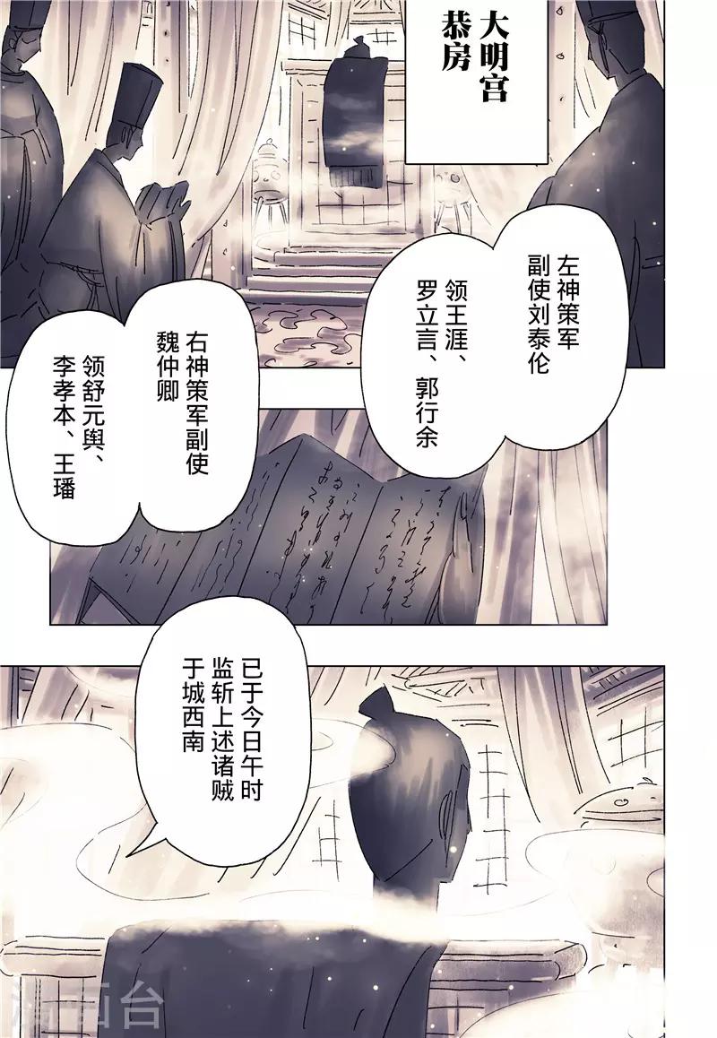 第36话2-第133话
