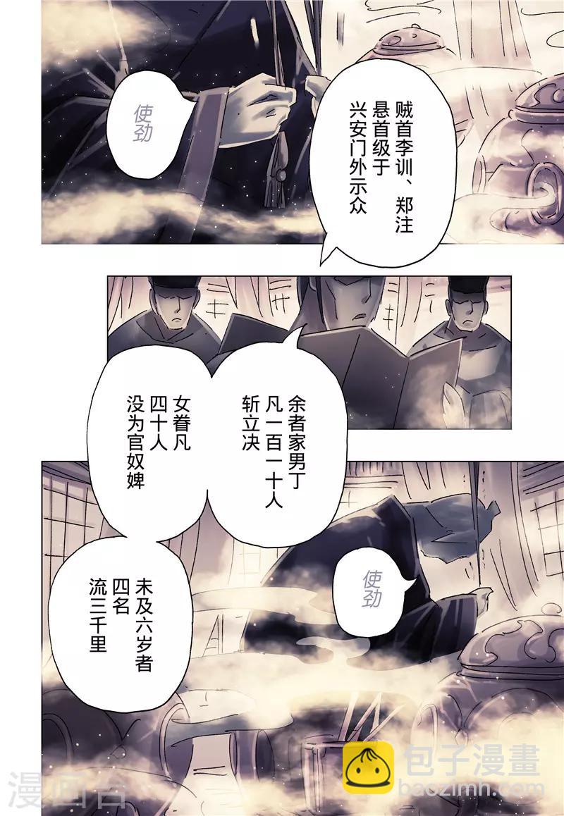第36话2-第133话