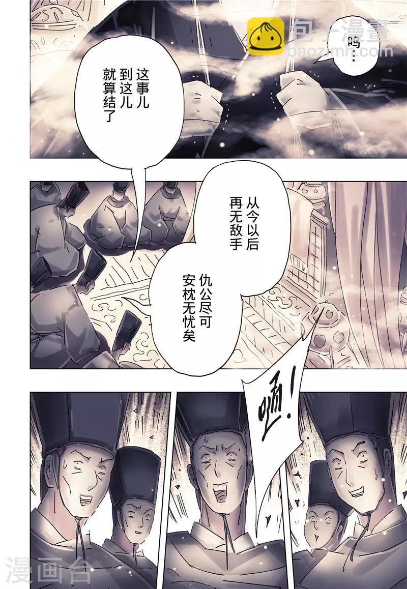 第36话2-第133话