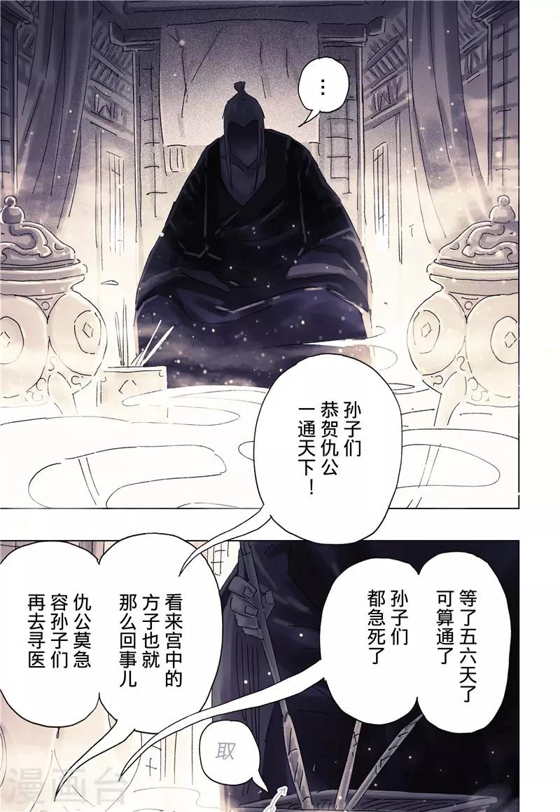 第36话2-第133话
