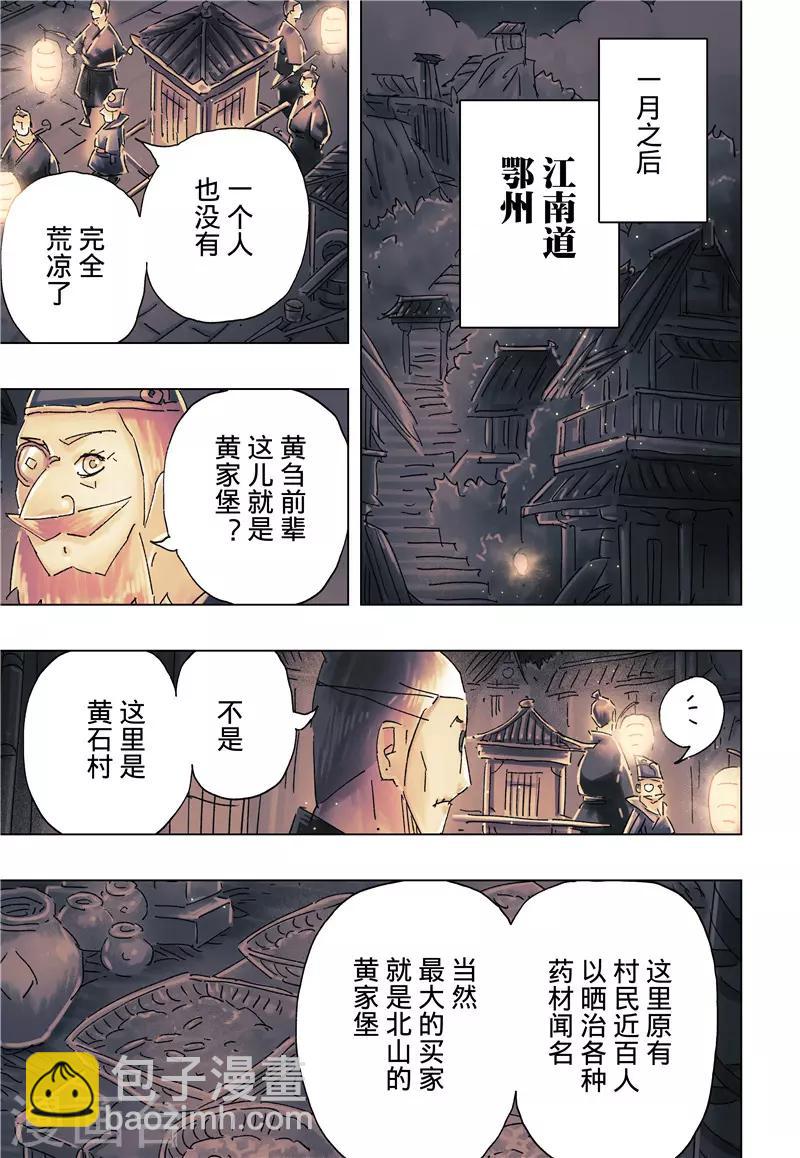 第36话2-第133话
