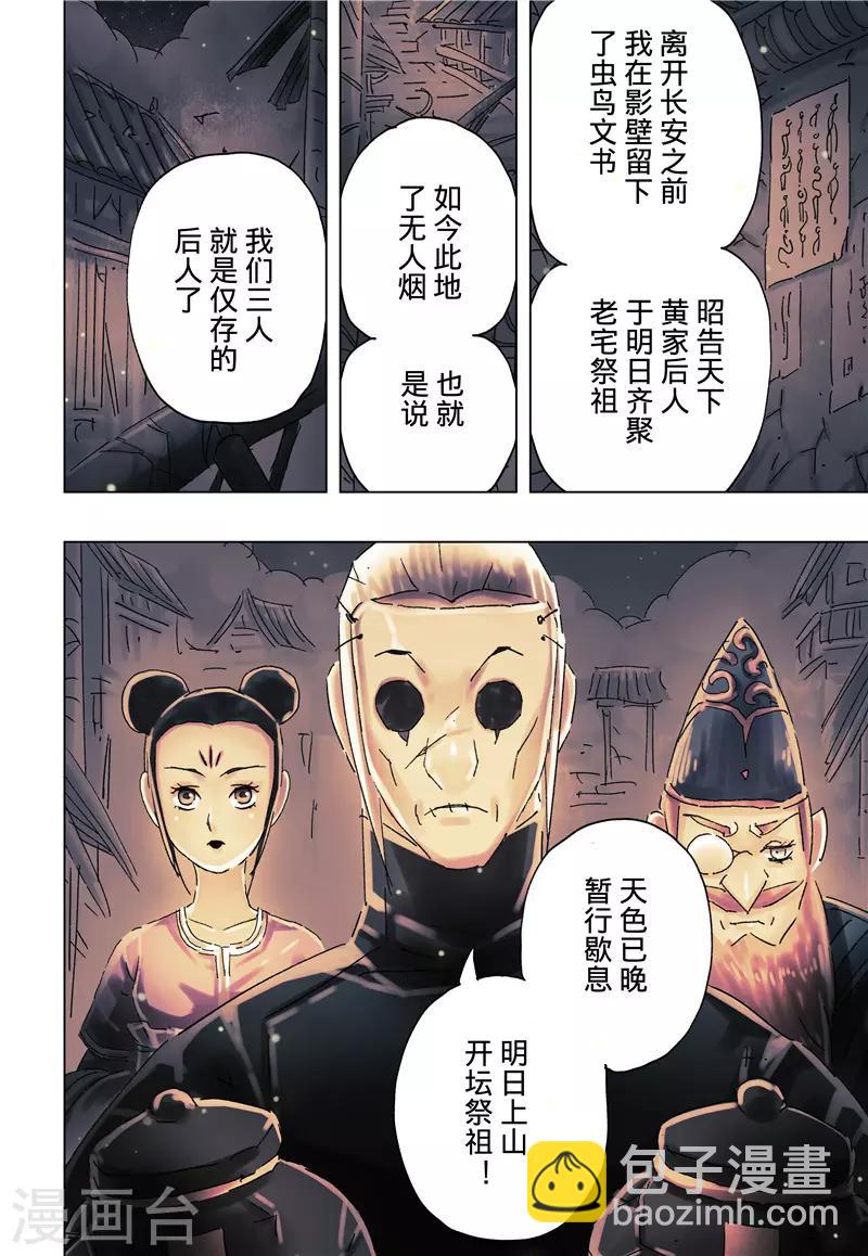 第36话2-第133话