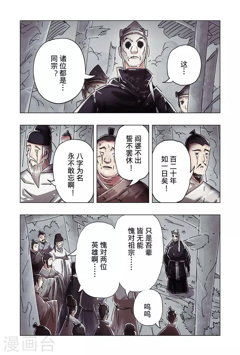 第36话4-第135话