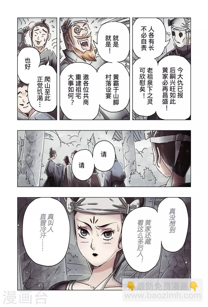 第36话4-第135话