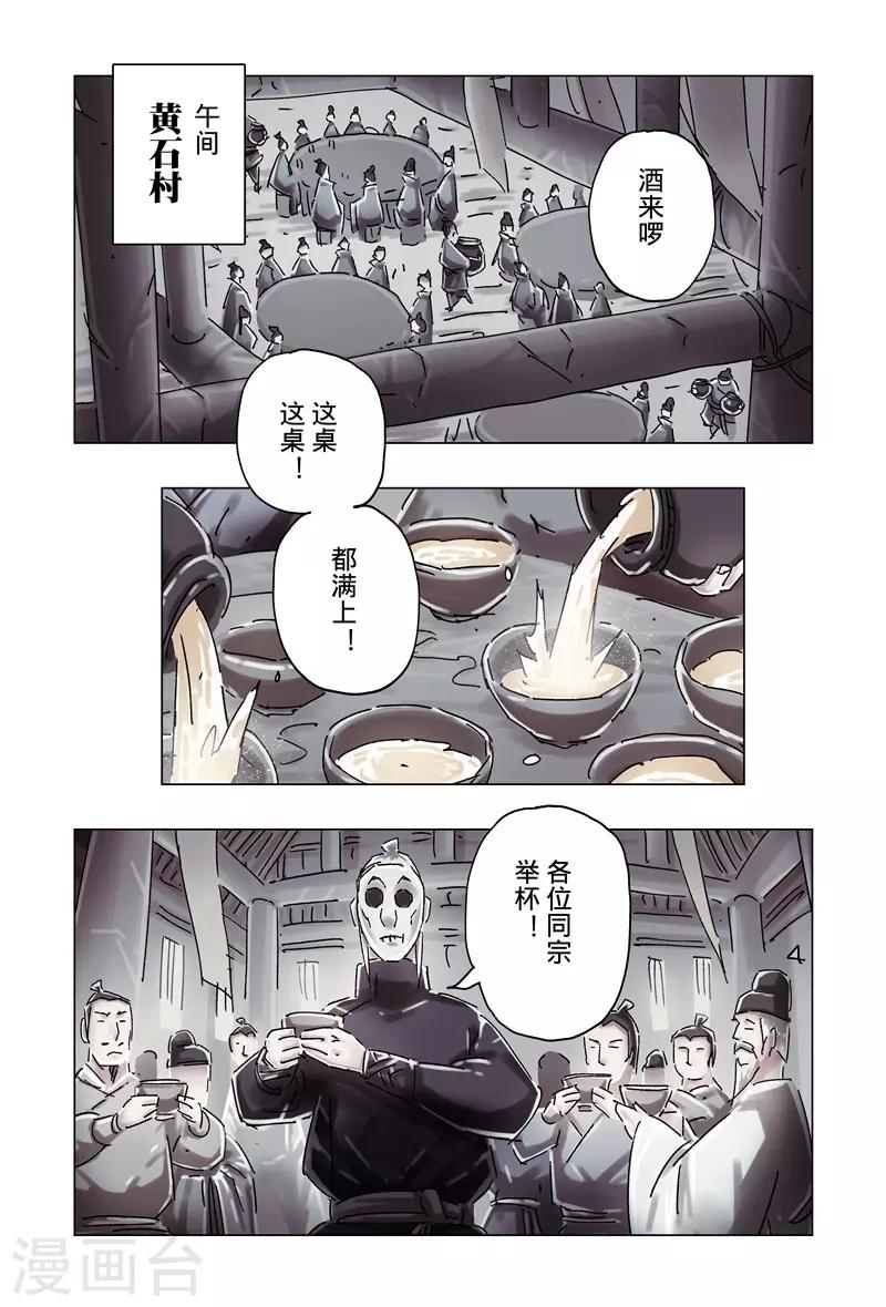 第36话4-第135话