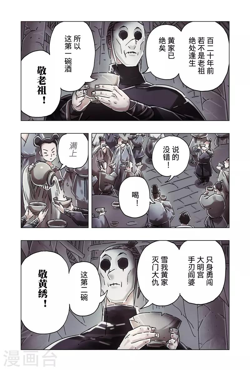 第36话4-第135话