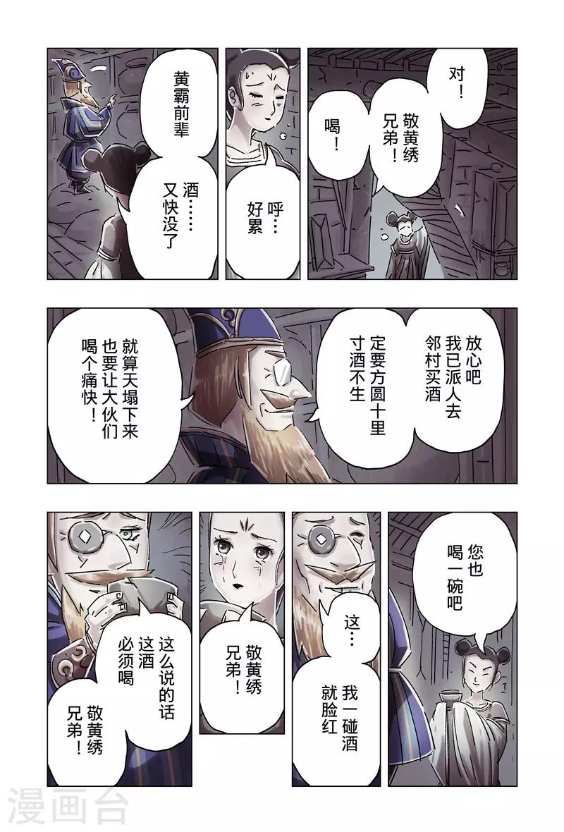第36话4-第135话