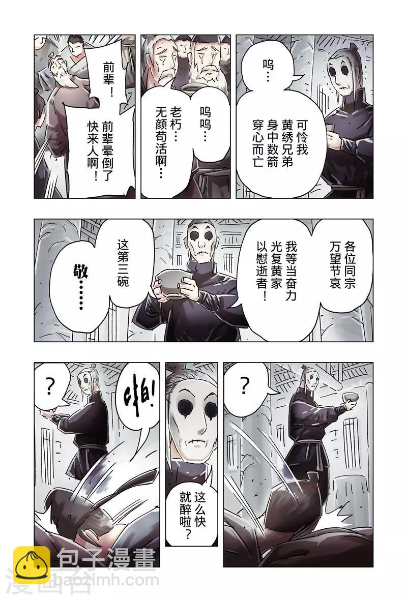 第36话4-第135话