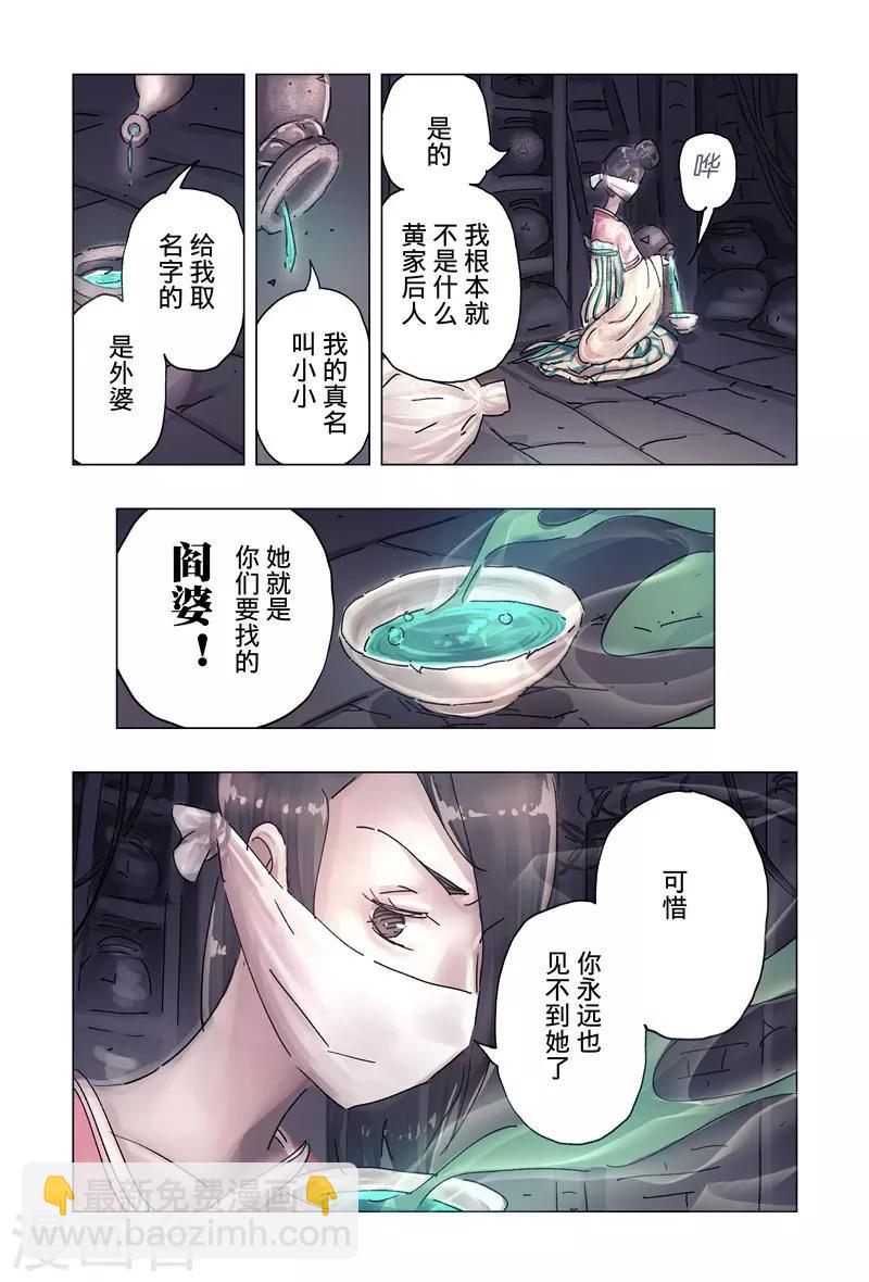 第37话2-第137话