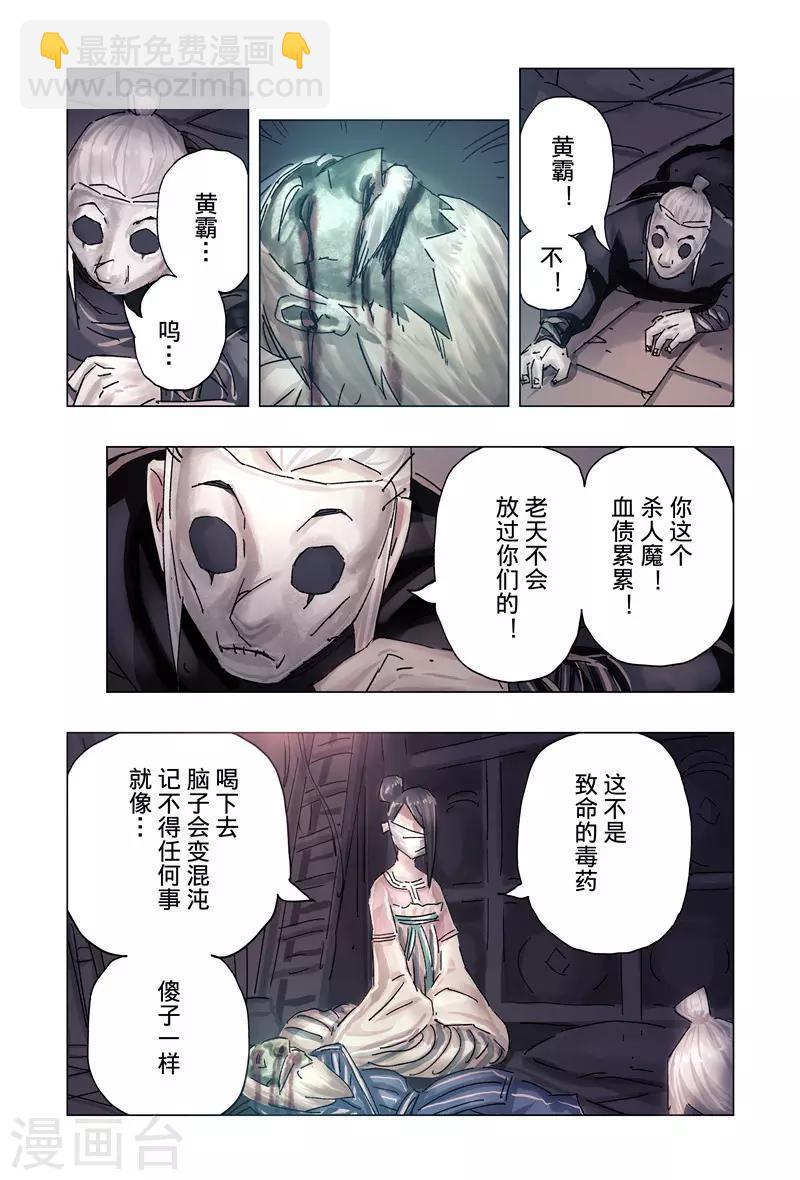 第37话2-第137话