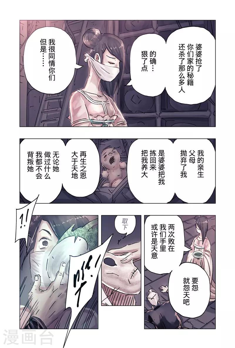 第37话2-第137话