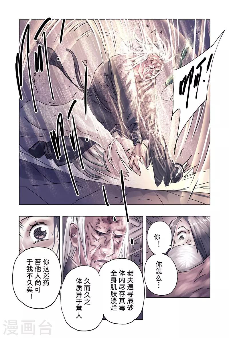 第37话2-第137话