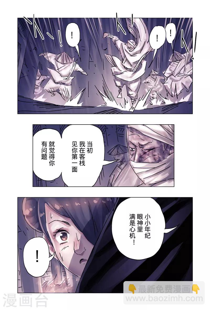 第37话4-第139话