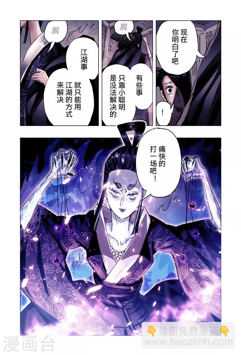 第37话4-第139话