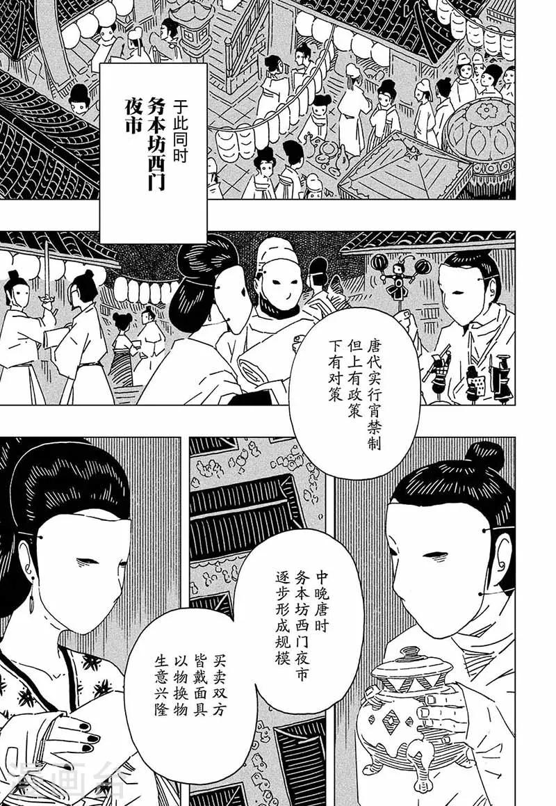 第6话4-第15话