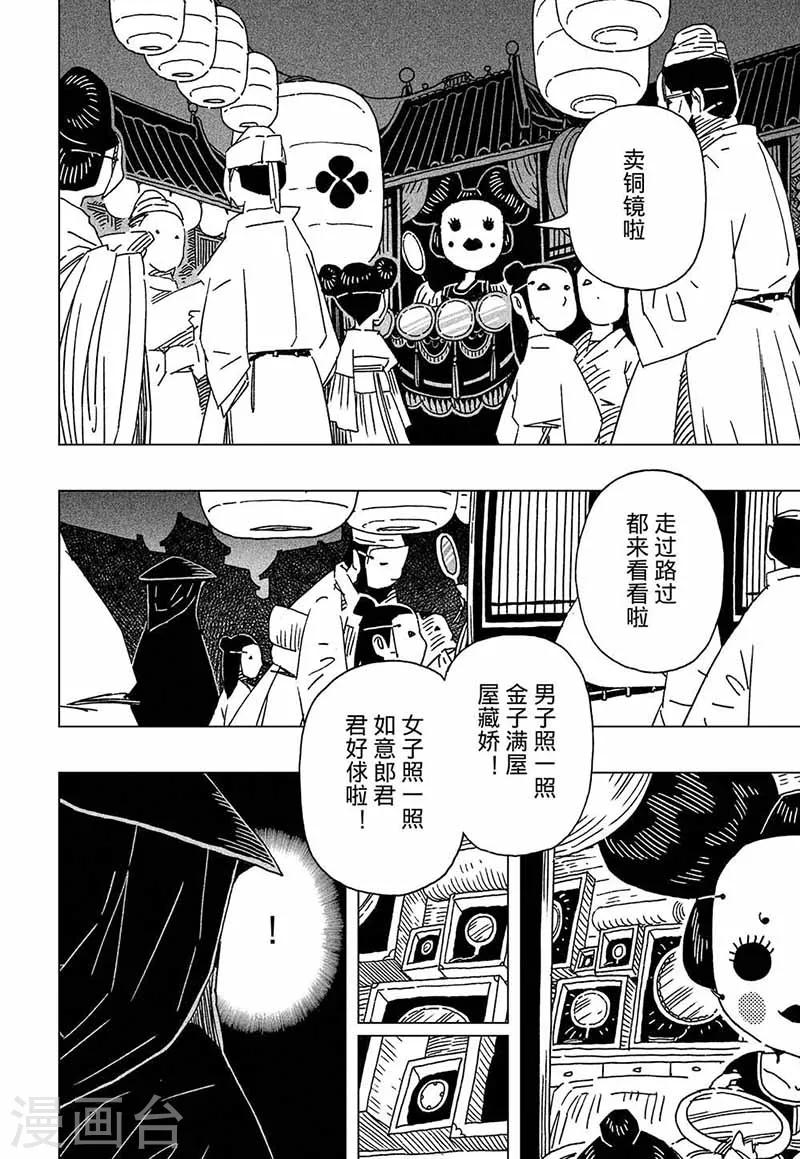 第6话4-第15话