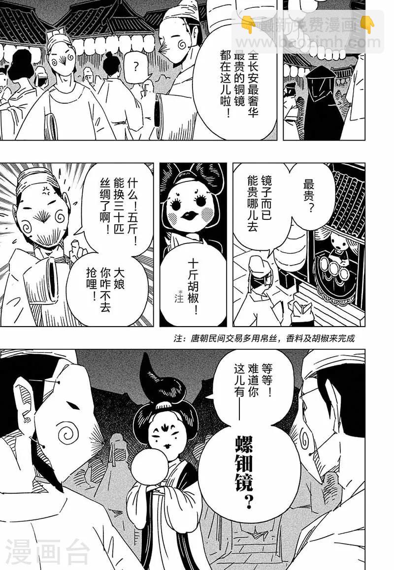 第6话4-第15话