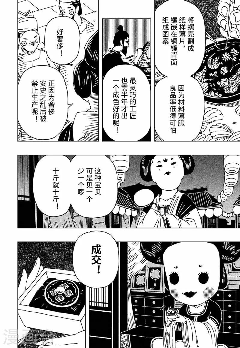 第6话4-第15话