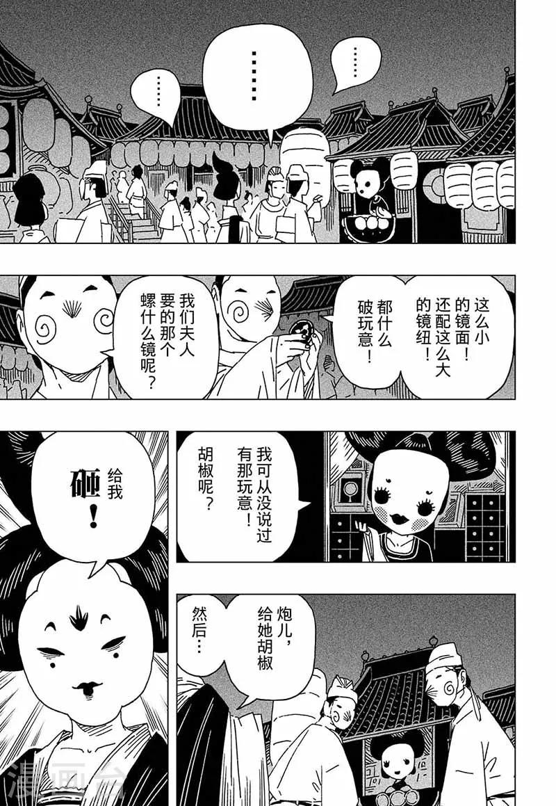 第6话4-第15话