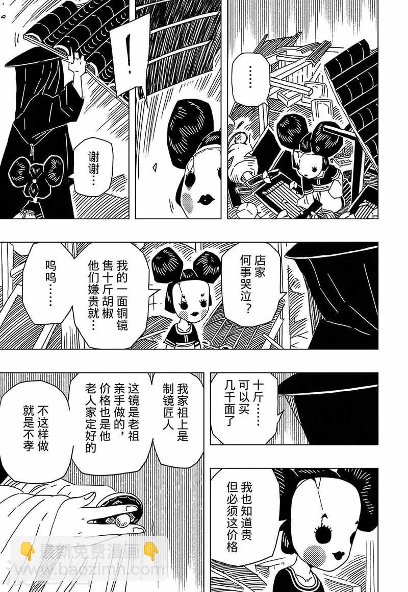 第6话4-第15话