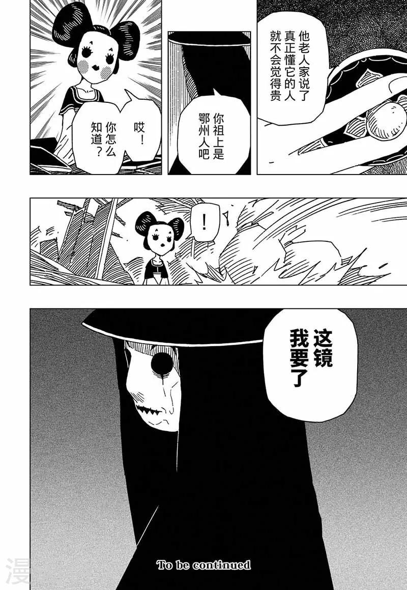 第6话4-第15话