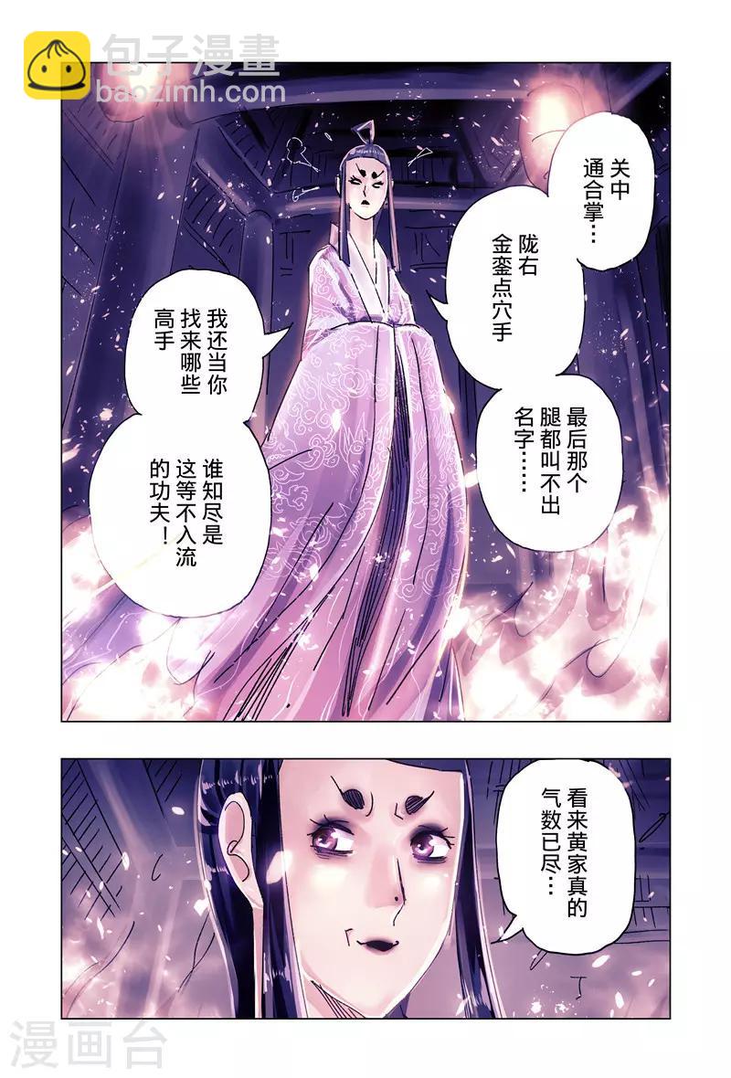 第38话2-第141话