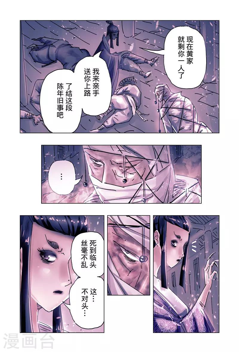 第38话2-第141话