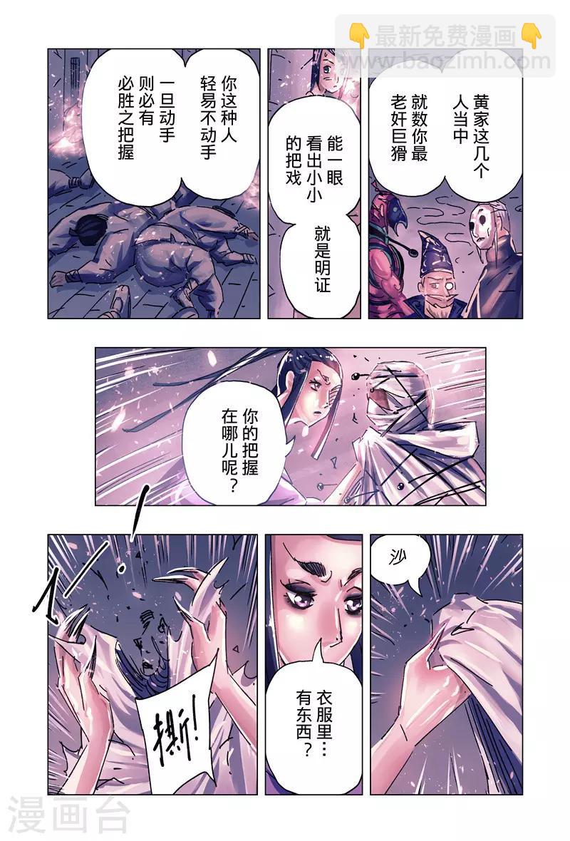 第38话2-第141话