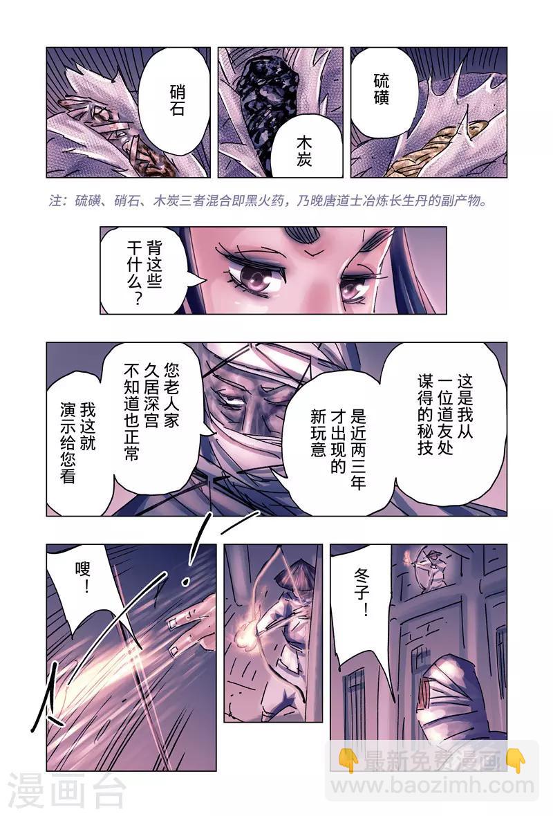 第38话2-第141话
