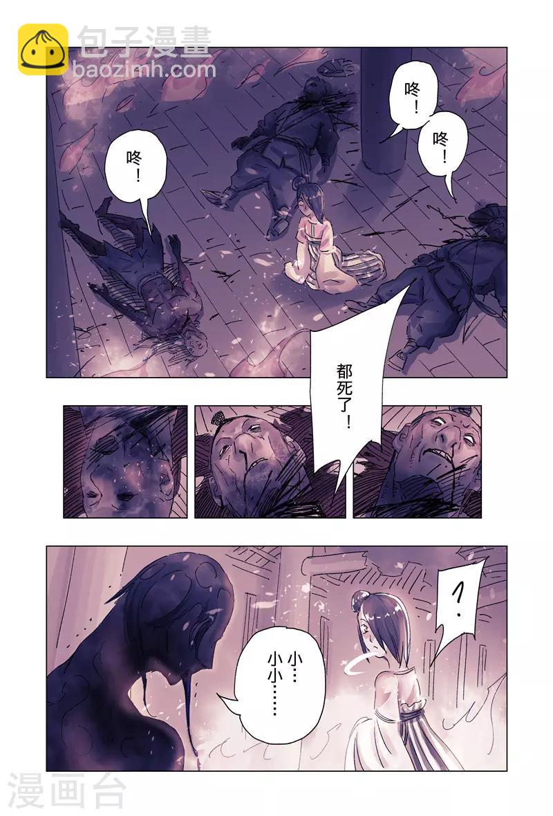 第38话4-第143话