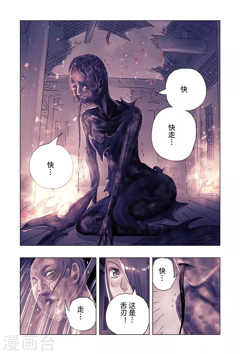 第38话4-第143话