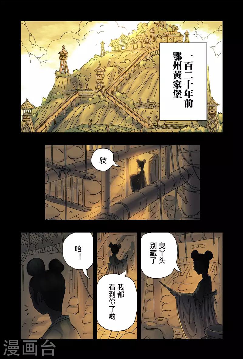 第39话2-第145话
